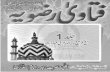 Fatawa Rizwia Vol 1 of 30 By Imam Ahmad Raza Khan