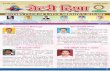 Rotary Club of Latur MidTown Bulletin July 2015