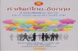 English for Conference LearningPackage กพ การประชุม.pdf
