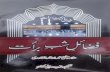 Fazail e Shab e Barat by Mufti e Azam Pakistan Allama Arshad Ul Qadri