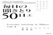 Script+answers vol 1. mainichi no kikitori 50 nichi (shoukyuu)