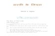 murphy ke niyam by ravi ratlami.pdf
