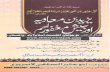 YAZEED Aur Qustuntuniyah by DR. Abu Jabir DAMANWI h.A
