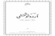 Urdu Khush Khati Book - 01 -By Immamia Educational Trust Banglore