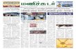 20 March 2015 Manichudar Tamil Daily E Paper