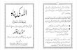 Allah Ki Panah By SHEIKH MUHAMMAD YUNUS PALANPURI.pdf