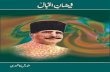Faizan E Iqbal by Shorish Kashmiri Urdunovelist.blogspot.com