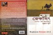 130148156 Dead Reckoning Memoir of 1971 War of Bangladesh by Sarmila Bose