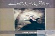 Yeh Jo Tumhara Mera Rishta Hai by Sadia Amal Kashif Urdu Novels Center (Urdunovels12.Blogspot.com)