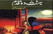 Jannat Do Qadam by Nabila Aziz Urdu Novels Center (Urdunovels12.Blogspot.com)