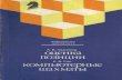 Position Evaluation [Lysenko] & Computer Chess [Gik, 1990 - Russian]