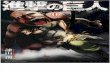 Shingeki No Kyojin (Attack on Titan) Vol. 00