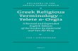 Greek Religious Terms