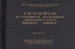 Η Ιστορία της Ελληνικής Βασιλικής Χωροφυλακής 1833-1967 - Κωνσταντίνος Αντωνίου Β