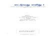 140 10 Tamil 2 1mark Minimum Material