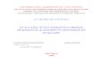 Evaluarea in Invatamantul Primar Traditional si Modern in Metodele de Evaluare.doc