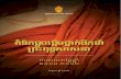 Buddhist Leadership Initiative Evaluation 2008-2012, Cambodia (Khmer)