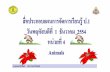 The Environment+Animals4+ป.1+107+dltvengp1+55t2eng p01 f33-1page