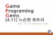 Game programing gems 4.11