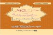 Arba‘in Series: Husn-ul-Kalam min Madah-e-Sahaba Khair un Anam (S.W.A) - [Urdu]
