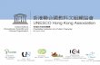 UNESCO Hong Kong PPT