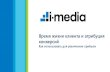 eTarget 2015, i-Media Ирина Чернова, «Время жизни клиента и атрибуция конверсий. Как использовать для увеличения
