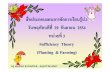 Sufficiency Economy+Planting and Farming3+ป.1+106+dltvengp1+54en p01 f33-1page