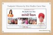 Taalpatri Vitaran by Shri Radhe Guru Maa