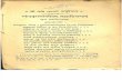 Mangeesh Mahatmya in Skandha Purana - Nirnaya Sagar Press_Part1