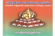 20 SarvaDevatha Homa Vidhanamu 59 Pages