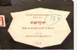Brahmasutra With Commentary of Shankaracharya Part III - MLBD_Part1