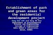 Establishment of park and green areas for the residential development project Sang Don LEE and Sung Ok Kim Department of Environmental Science and Engineering,