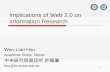 1 Implications of Web 2.0 on Information Research Wen-Lian Hsu Academia Sinica, Taiwan 中央研究院資訊所 許聞廉 hsu@iis.sinica.edu.tw.