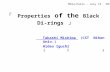 「 Properties of the Black Di- rings 」 Takashi Mishima (CST Nihon Univ.) Hideo Iguchi ( 〃 ) MG12-Paris - July 16 ’09.