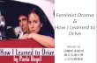 Feminist Drama & How I Learned to Drive Week 12 段馨君 副教授 國立交通大學 人文社會學系.