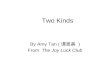 Two Kinds By Amy Tan ( 谭恩美 ) From The Joy Luck Club.
