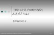 ©2008 Prentice Hall Business Publishing, Auditing 12/e, Arens/Beasley/Elder 2 - 1 The CPA Profession مهنة التدقيق Chapter 2.