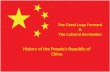 The Great Leap Forward & The Cultural Revolution History of the People’s Republic of China.