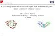 1 Crystallographic structure analysis of Chitinase enzyme from Corms of Crocus vernus Dr. Ahmed Akrem Bahauddin Zakariya University, Multan 29.04.14.