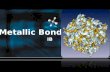 Metallic Bond IB. Formation of metallic bond the metal atoms "lose" one or more of their outer electrons These electrons become delocalized, and free.