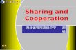 Sharing and Cooperation 湖北省鄂南高级中学 胡 啸. Sharing The Lyrics in the song …… Sharing is helping Sharing is enjoying Sharing is understanding Sharing is perfecting.