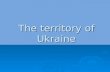 The territory of Ukraine. Ukraine is one of the largest countries of E E E Eastern Europe. Ukraine occupies an area of 603,7 sq km. It borders on Russia.