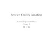 Service Facility Location Attracting customers Chap. 8 第七章.