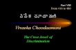 Vivaeka Choodaamani The Crest Jewel of Discrimination Part VIII From 416 to 480 ©Ã©ÊÁ úÁÆ™Â¥Á›Ã.