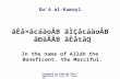 Prepared by Tablígh Sub- Committee of ISIJ of Toronto Du`á al-Kumayl ãÈå×ãcáäoÂB ãÌÇåcáäoÂB ãÐäÃÂB ãÈåtãQ In the name of Alláh the Beneficent, the Merciful.