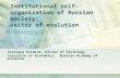 Institutional self-organization of Russian society: vector of evolution Svetlana Kirdina, Doctor of Sociology Institute of Economics, Russian Academy of.