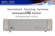 Servotest Testing Systems Ltd Контроллер Pulsar Аппаратная часть.