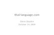 Thai-language.com Glenn Slayden October 14, 2009.