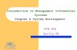 Introduction to Management Information Systems Chapter 6 System Development HTM 304 Spring 06.