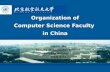Organization of Computer Science Faculty in China Dianfu Ma Faculty of Computer Science Beihang University 2006-5-23.